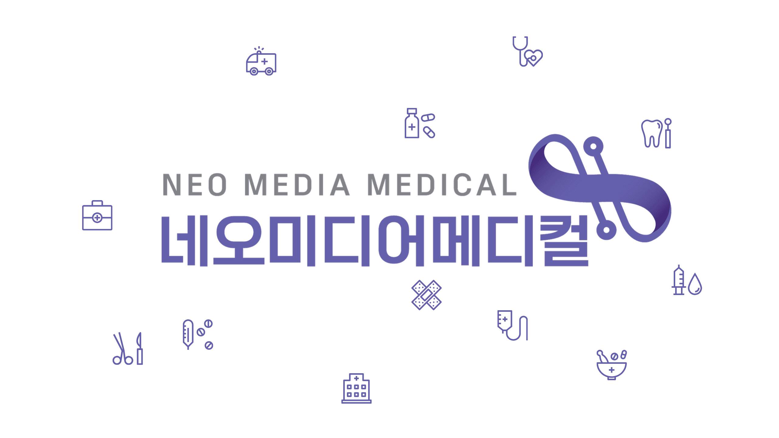 네오미디어메디컬 웹사이트 썸네일